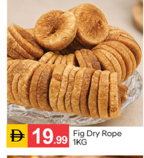 Fig available at سوق طلال in الإمارات العربية المتحدة , الامارات - دبي
