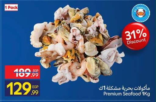 available at Carrefour  in Egypt - Cairo