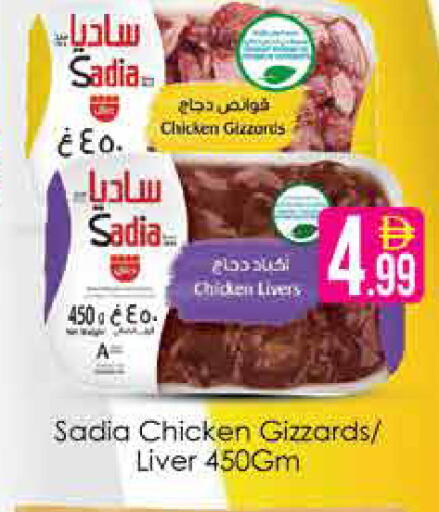 available at AIKO Mall and AIKO Hypermarket in UAE - Dubai