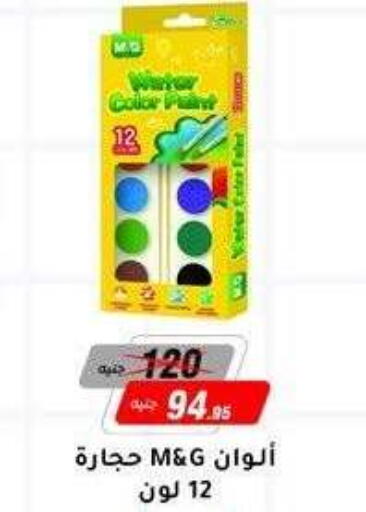 available at Al Morshedy  in Egypt - Cairo
