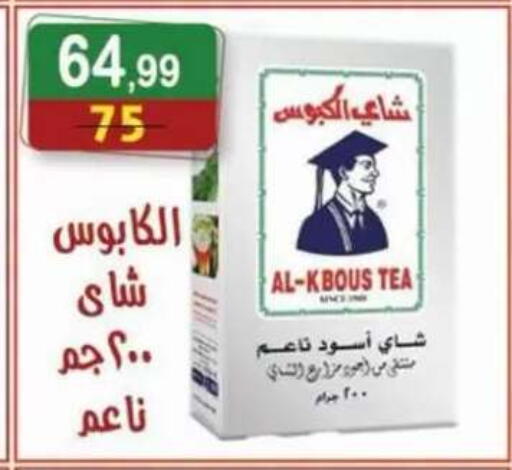 available at هايبر النسر in Egypt - القاهرة