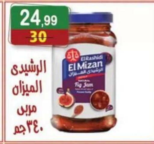 Fig available at هايبر النسر in Egypt - القاهرة