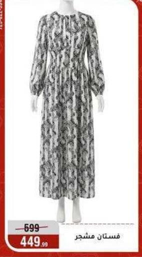 available at Al Morshedy  in Egypt - Cairo