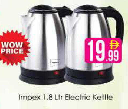 available at AIKO Mall and AIKO Hypermarket in UAE - Dubai