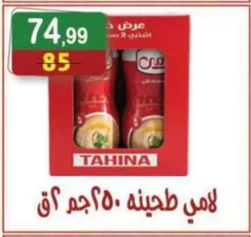 available at هايبر النسر in Egypt - القاهرة