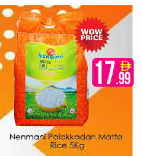 available at AIKO Mall and AIKO Hypermarket in UAE - Dubai