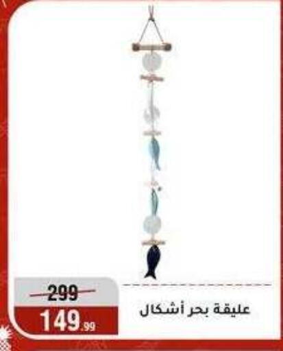 available at المرشدي in Egypt - القاهرة