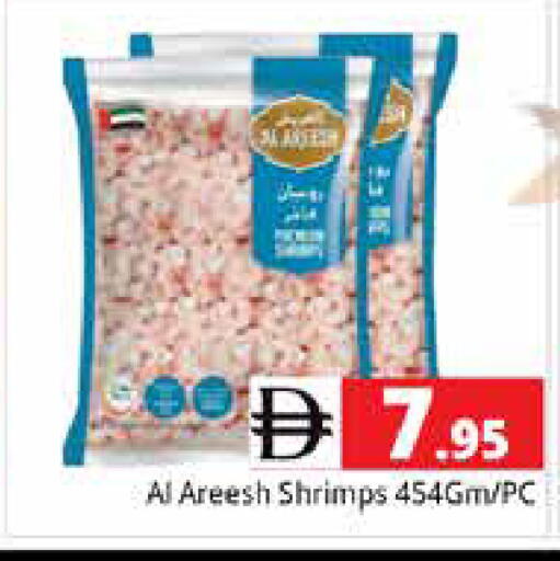 available at هايبر ماركت باسونز in الإمارات العربية المتحدة , الامارات - الشارقة / عجمان