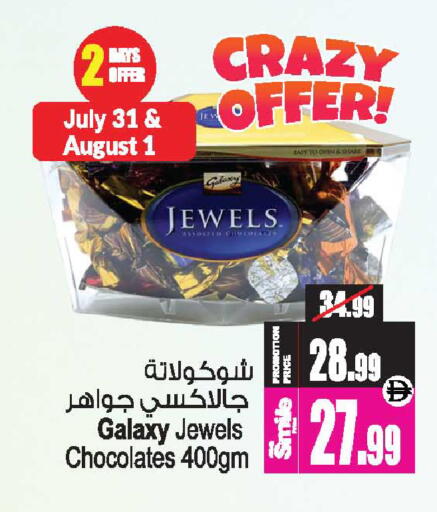 available at أنصار مول in الإمارات العربية المتحدة , الامارات - الشارقة / عجمان