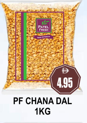 available at مجمع باتيل فريش in الإمارات العربية المتحدة , الامارات - دبي