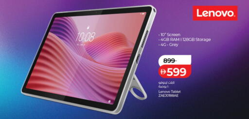 available at لولو هايبرماركت in الإمارات العربية المتحدة , الامارات - دبي