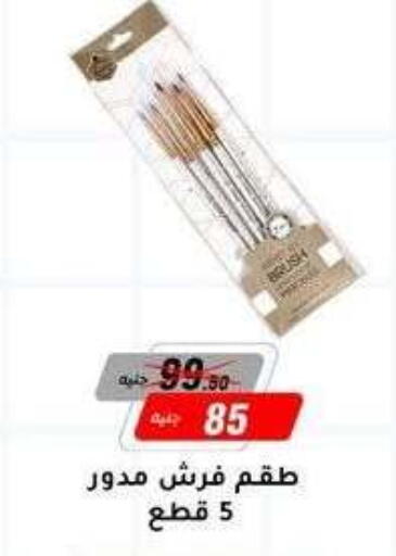 available at Al Morshedy  in Egypt - Cairo