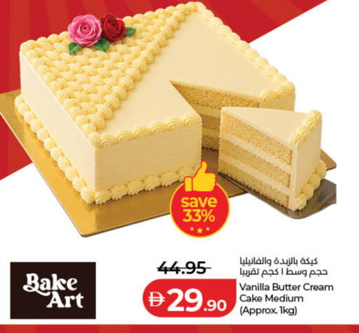 Vanilla available at لولو هايبرماركت in الإمارات العربية المتحدة , الامارات - دبي