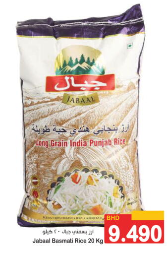available at أسواق الساتر in البحرين