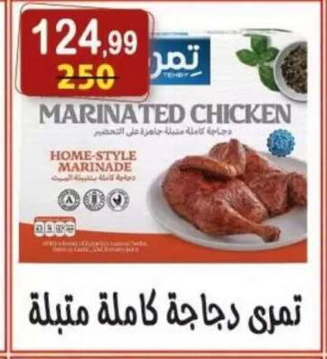 available at هايبر النسر in Egypt - القاهرة
