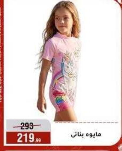 available at Al Morshedy  in Egypt - Cairo