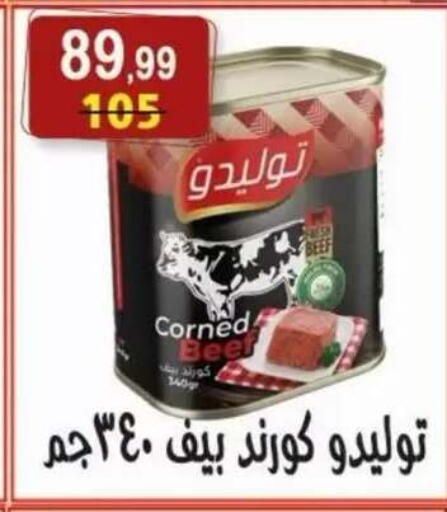 available at هايبر النسر in Egypt - القاهرة