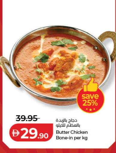 available at لولو هايبرماركت in الإمارات العربية المتحدة , الامارات - دبي