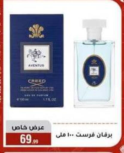 available at Al Morshedy  in Egypt - Cairo