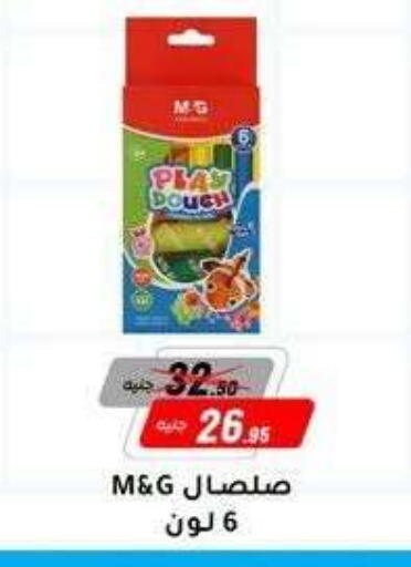 available at Al Morshedy  in Egypt - Cairo