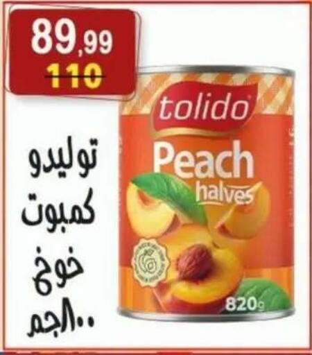 Peach available at هايبر النسر in Egypt - القاهرة