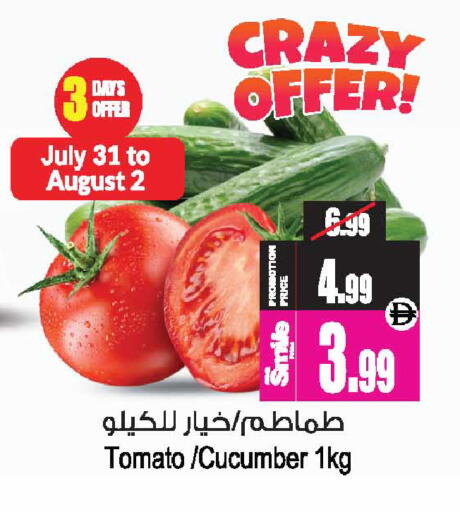 Tomato Cucumber available at أنصار جاليري in الإمارات العربية المتحدة , الامارات - دبي