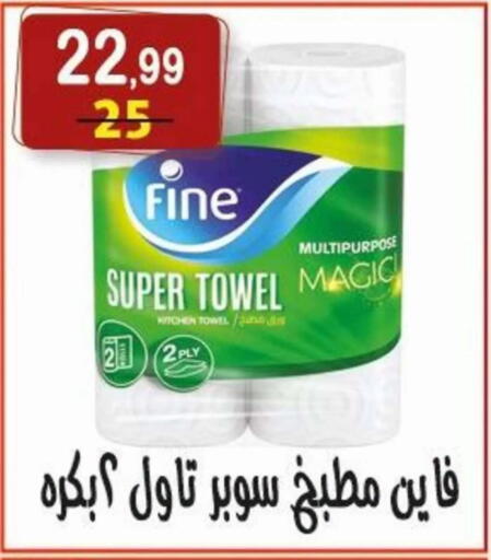 available at هايبر النسر in Egypt - القاهرة