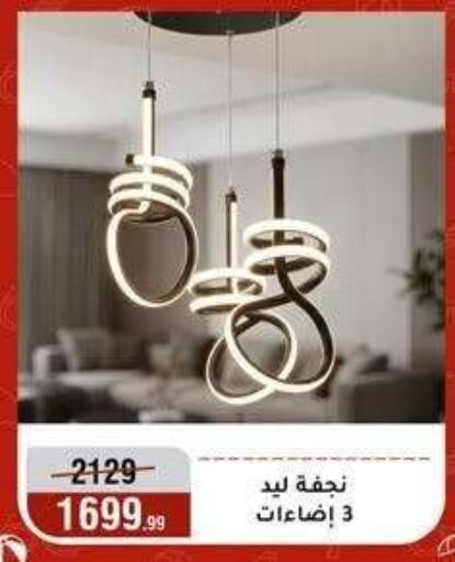 available at Al Morshedy  in Egypt - Cairo