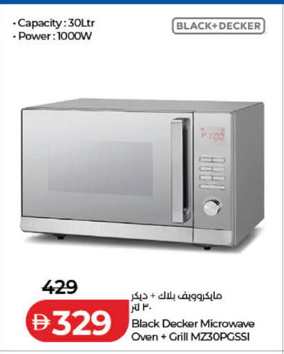 available at لولو هايبرماركت in الإمارات العربية المتحدة , الامارات - دبي