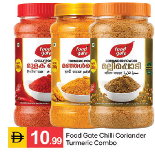 Turmeric Coriander Chilli available at سوق طلال in الإمارات العربية المتحدة , الامارات - الشارقة / عجمان