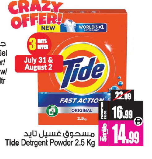 available at أنصار جاليري in الإمارات العربية المتحدة , الامارات - دبي