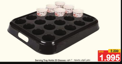 available at أسواق الساتر in البحرين