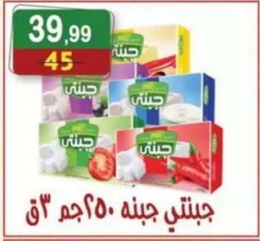 available at هايبر النسر in Egypt - القاهرة