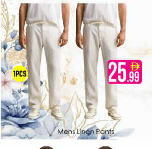 available at AIKO Mall and AIKO Hypermarket in UAE - Dubai