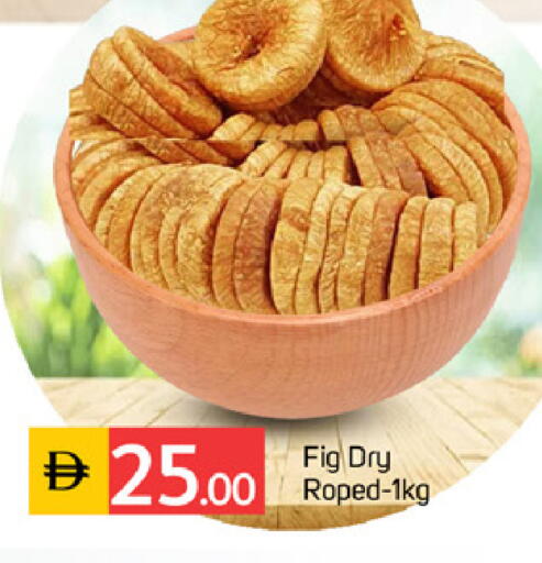 Fig available at سوق طلال in الإمارات العربية المتحدة , الامارات - الشارقة / عجمان