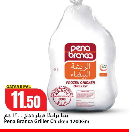 available at دانة هايبرماركت in قطر - الشمال