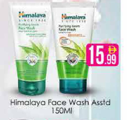 available at AIKO Mall and AIKO Hypermarket in UAE - Dubai