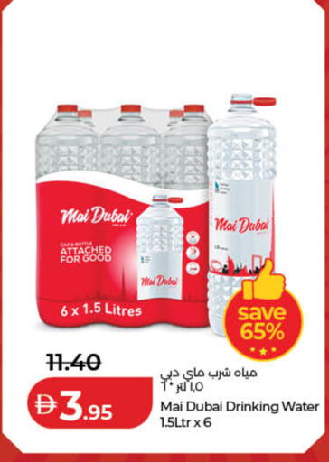 available at لولو هايبرماركت in الإمارات العربية المتحدة , الامارات - دبي