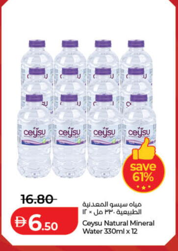available at لولو هايبرماركت in الإمارات العربية المتحدة , الامارات - دبي
