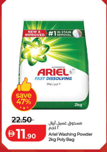 available at لولو هايبرماركت in الإمارات العربية المتحدة , الامارات - دبي