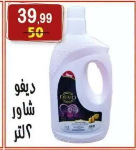 available at هايبر النسر in Egypt - القاهرة