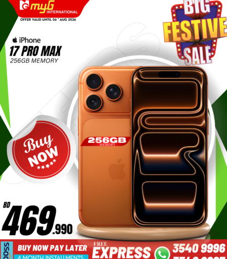 available at ماي جي انترناشونال in البحرين