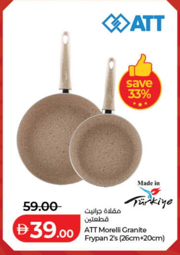 available at لولو هايبرماركت in الإمارات العربية المتحدة , الامارات - دبي