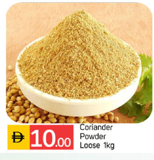 Coriander available at سوق طلال in الإمارات العربية المتحدة , الامارات - الشارقة / عجمان