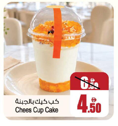 available at Ansar Mall in UAE - Sharjah / Ajman