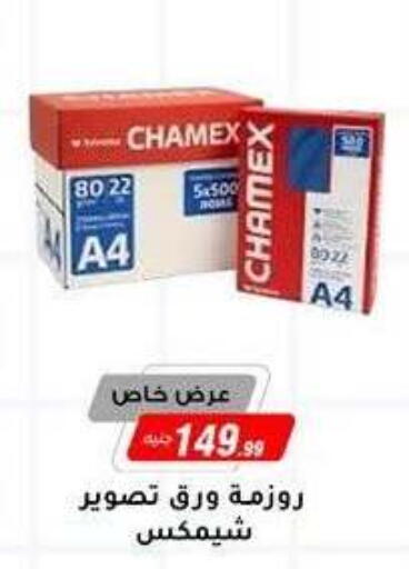 available at Al Morshedy  in Egypt - Cairo
