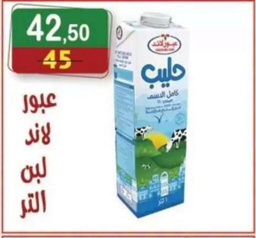 available at هايبر النسر in Egypt - القاهرة