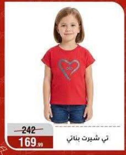 available at Al Morshedy  in Egypt - Cairo