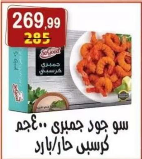 available at هايبر النسر in Egypt - القاهرة