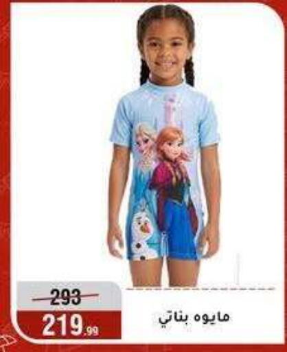 available at Al Morshedy  in Egypt - Cairo